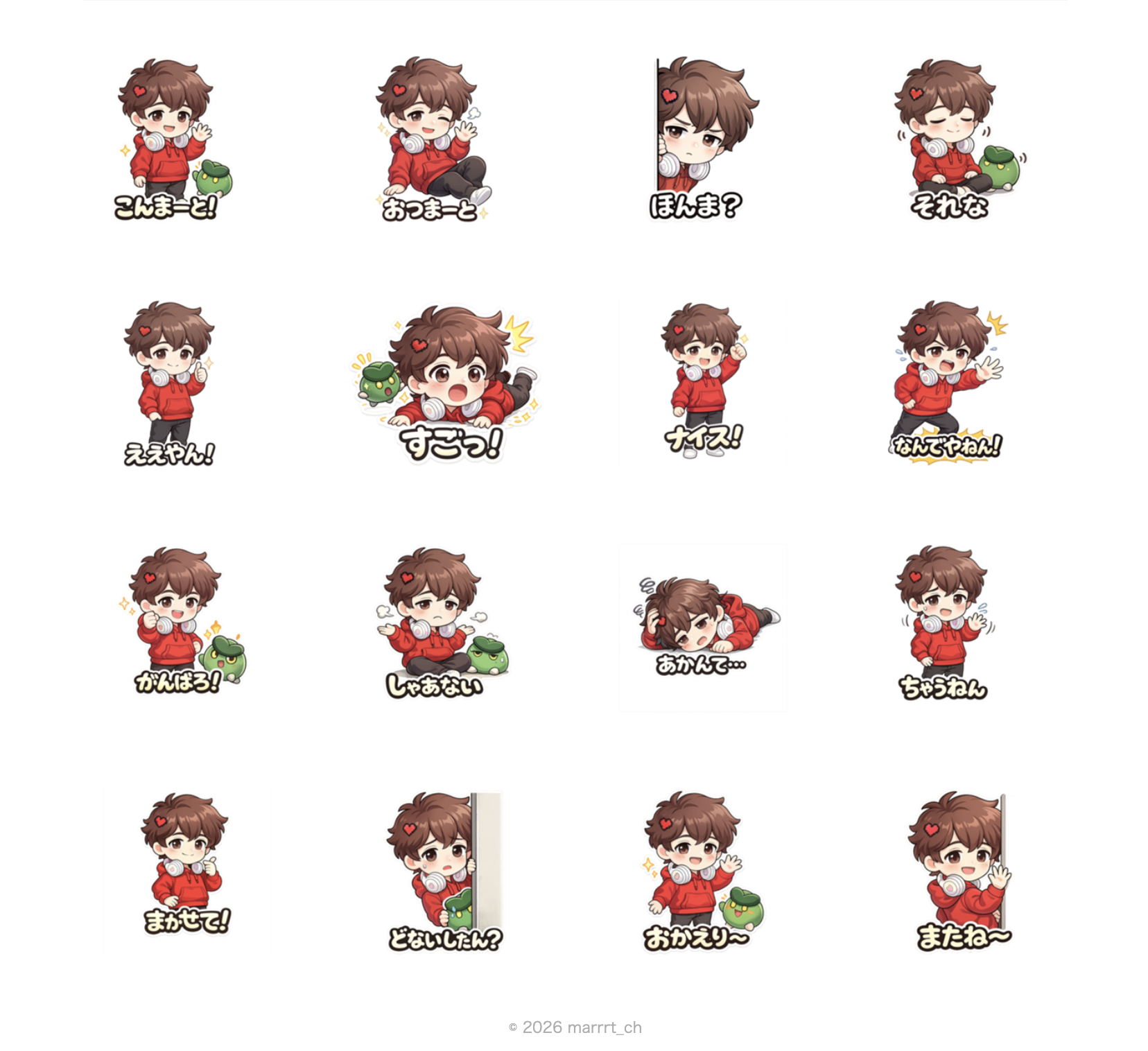 マートのLINEスタンプ一覧