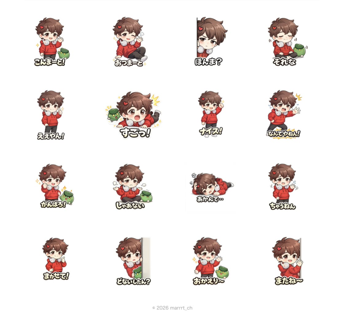 マートのLINEスタンプ一覧